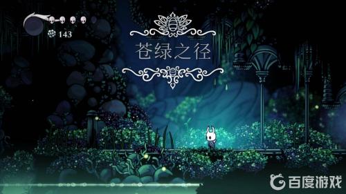 空洞骑士破解版