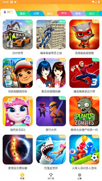 畅玩乐园免费版