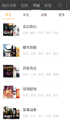 六月听书