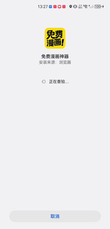 免费漫画神器
