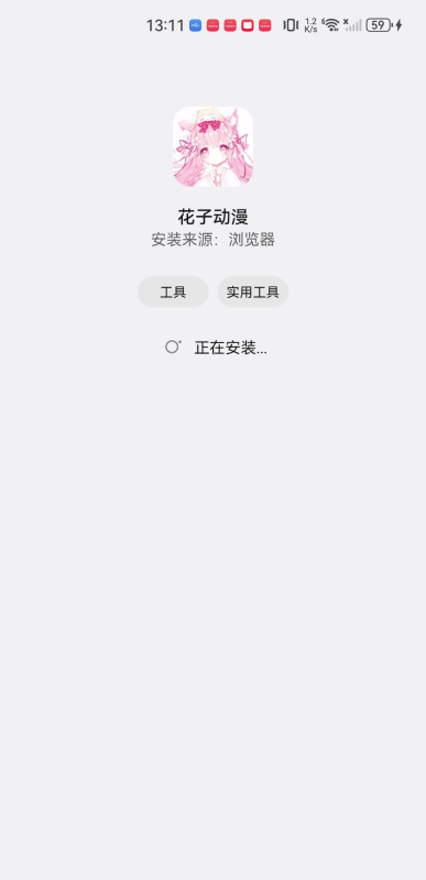花子动漫
