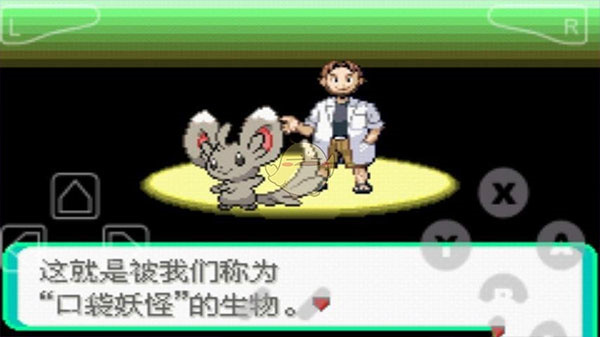 口袋妖怪漆黑的魅影手机版5.0
