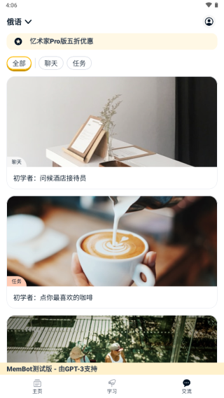 memrise