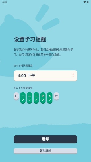 memrise