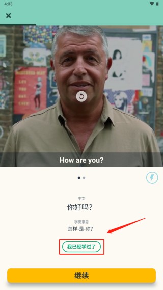 memrise
