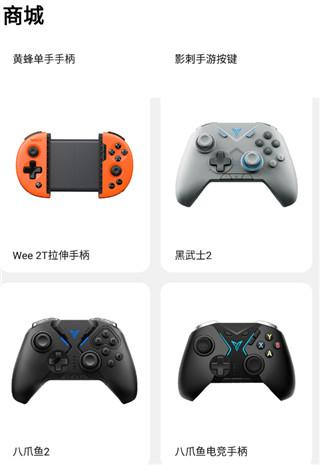 飞智游戏厅app