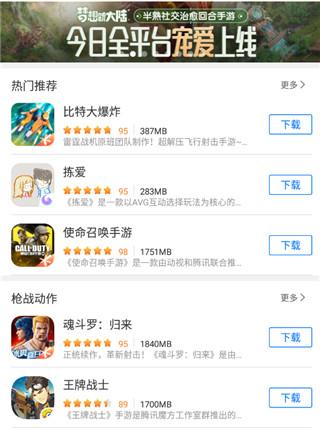 飞智游戏厅app