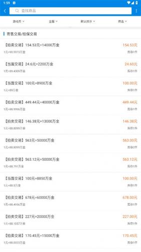 悠悠868游戏交易平台