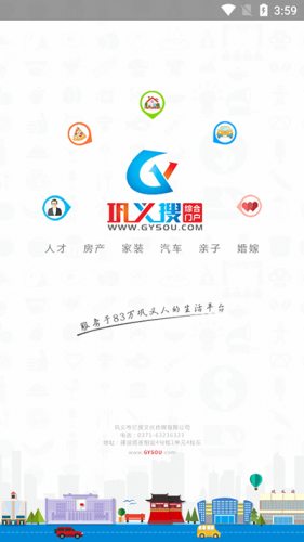 巩义搜门户网