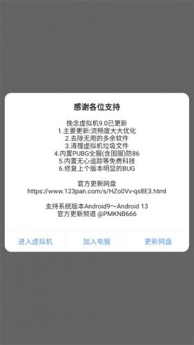 挽念虚拟机