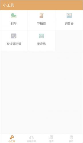 练耳大师