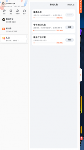 飞吧龙骑士雷霆版