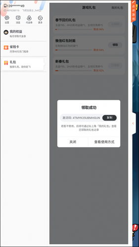 飞吧龙骑士雷霆版