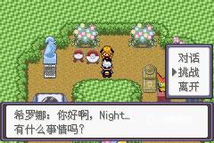 口袋妖怪漆黑的魅影手机版5.0