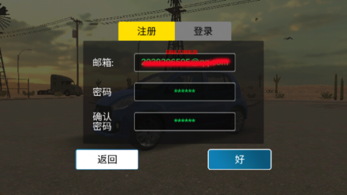手动挡停车场安装包
