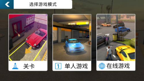 手动挡停车场安装包