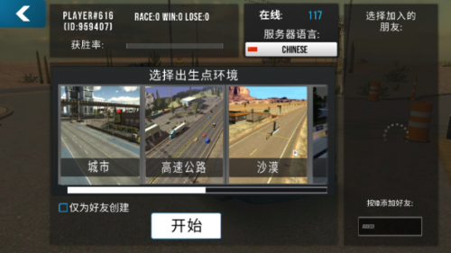 手动挡停车场安装包