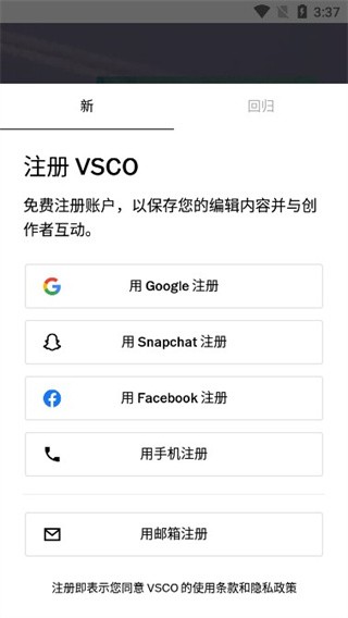 VSCO滤镜相机