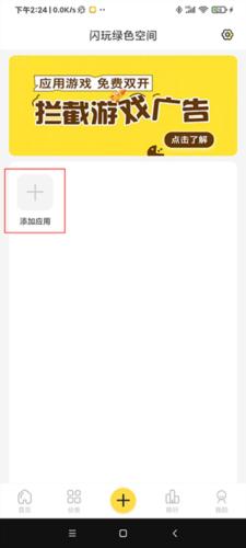 闪玩2024最新版