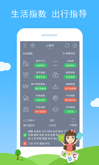 七彩天气预报安装包