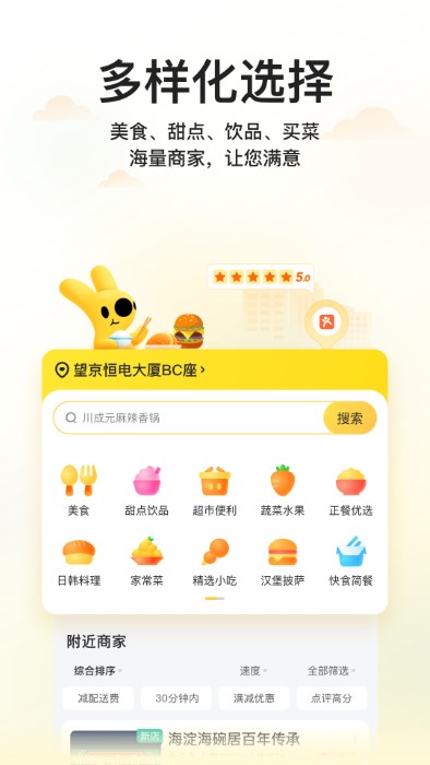 美团企业版