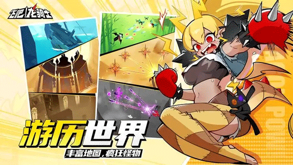 飞吧龙骑士雷霆版
