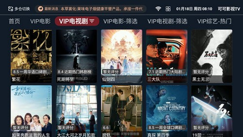 可可影视电视版