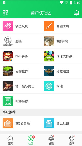 葫芦侠3楼安装包老版本