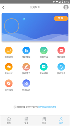 良师云课堂