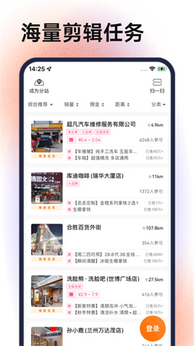 探店