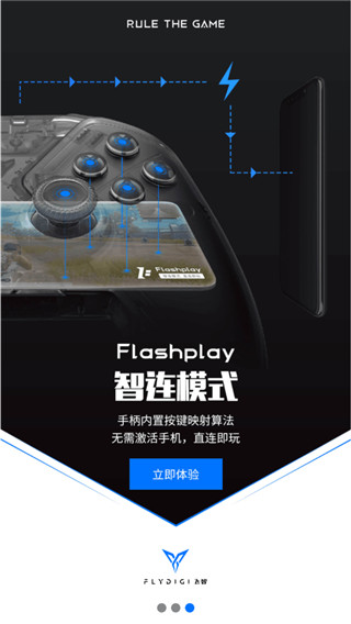 飞智游戏厅app