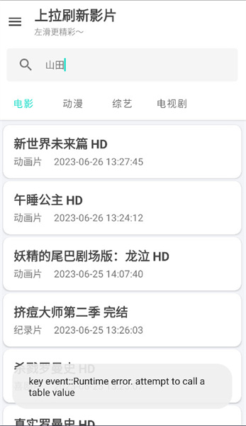 芊芊影视免费版