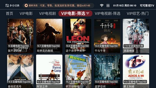 可可影视电视版