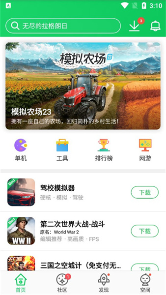 葫芦侠3楼安装包老版本