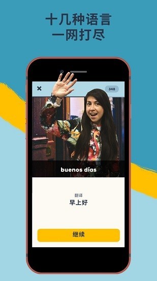 memrise