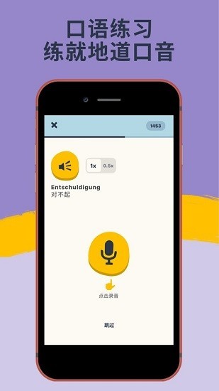 memrise