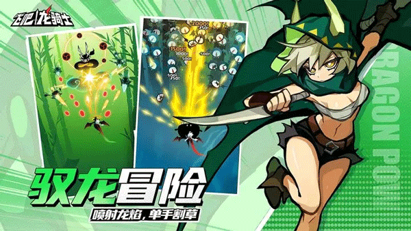 飞吧龙骑士雷霆版
