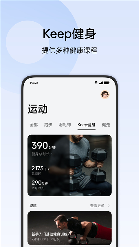 oppo手表健康app