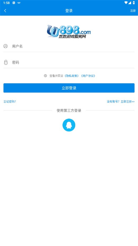 悠悠868游戏交易平台