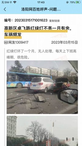 百姓呼声