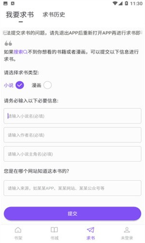 天空阅读最新版