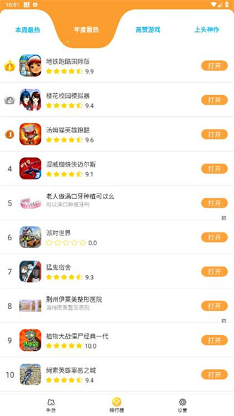 畅玩乐园免费版