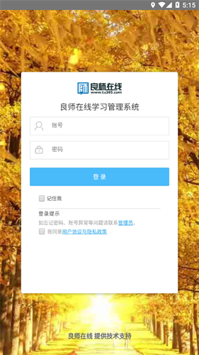 良师云课堂