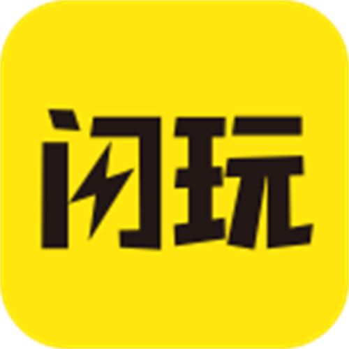闪玩2024最新版下载