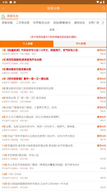 巩义搜门户网