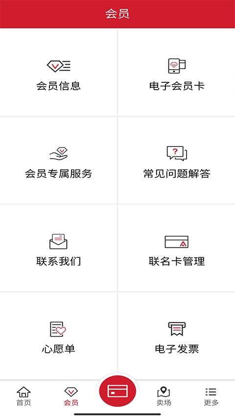 开市客安卓版