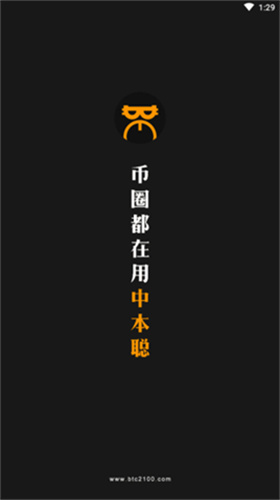中本聪挖矿app