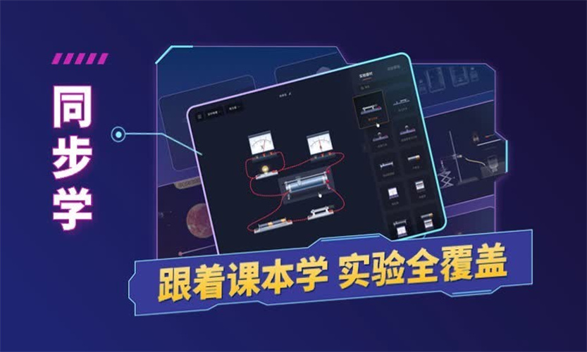 nb物理实验室