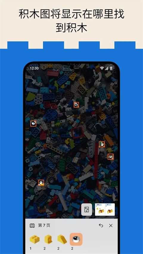 brickit