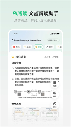 腾讯元宝ai